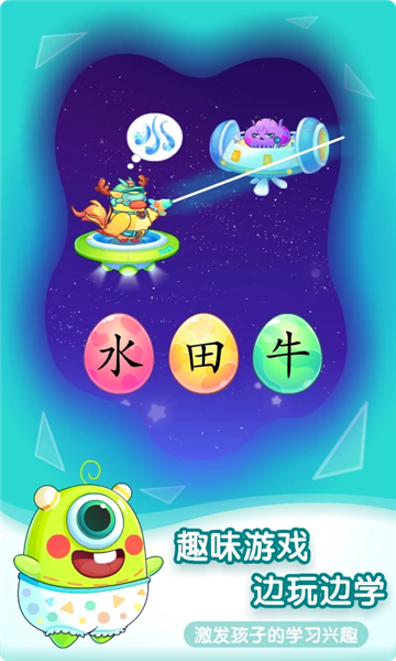 小伴龙识字 v1.37.3