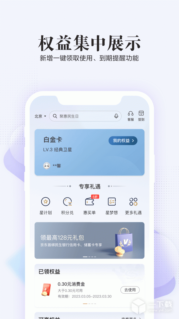全民生活 v10.18.0最新版下载