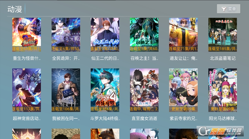 春風影視tV下載 V9.1最新版截圖2