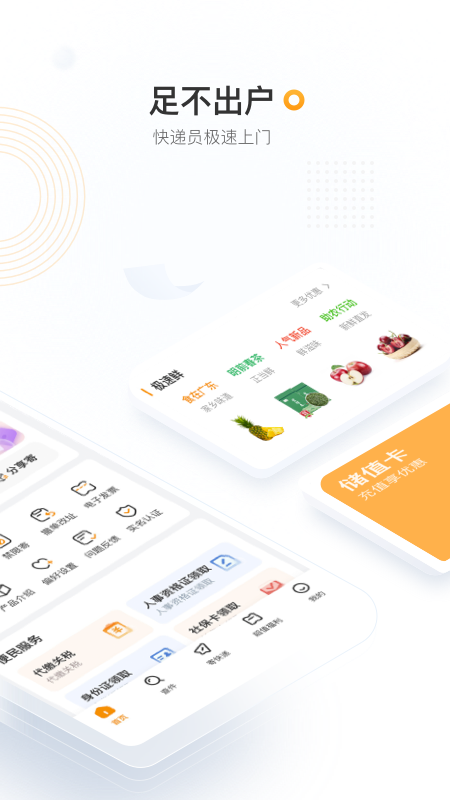 邮政EMS v5.0.3