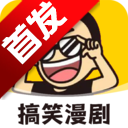 AI搞笑漫剧app安卓手机版v1.0.1 安卓版