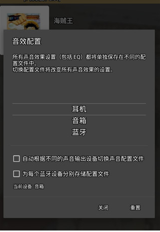 jetAudio播放器