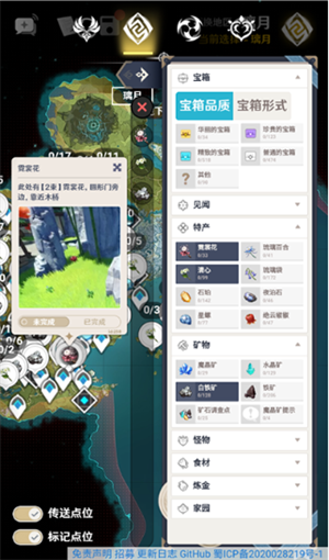 原神空荧酒馆地图
