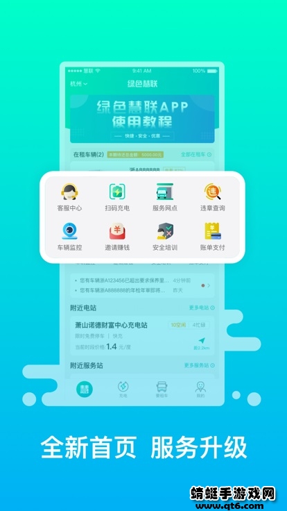 慧联智控