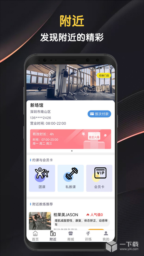 迈宝赫Club v6.3.3最新版