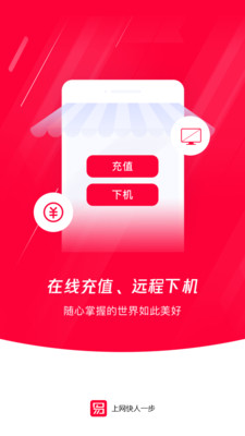 易上网APP v2.5.9安卓版