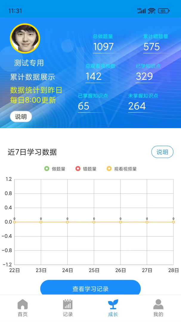 统一AI v1.4.8