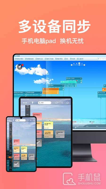 慧影时间流 v4.2.3