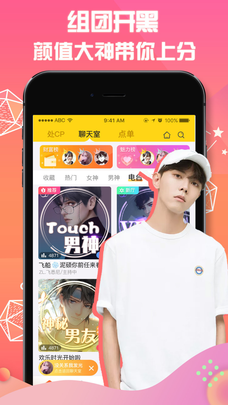 小逗APP特色