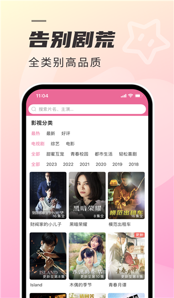 韩剧tv极简版 v5.9.12