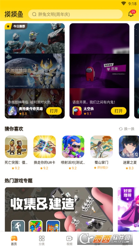 摸摸魚官方正版下載 1.53.0 最新版截圖2
