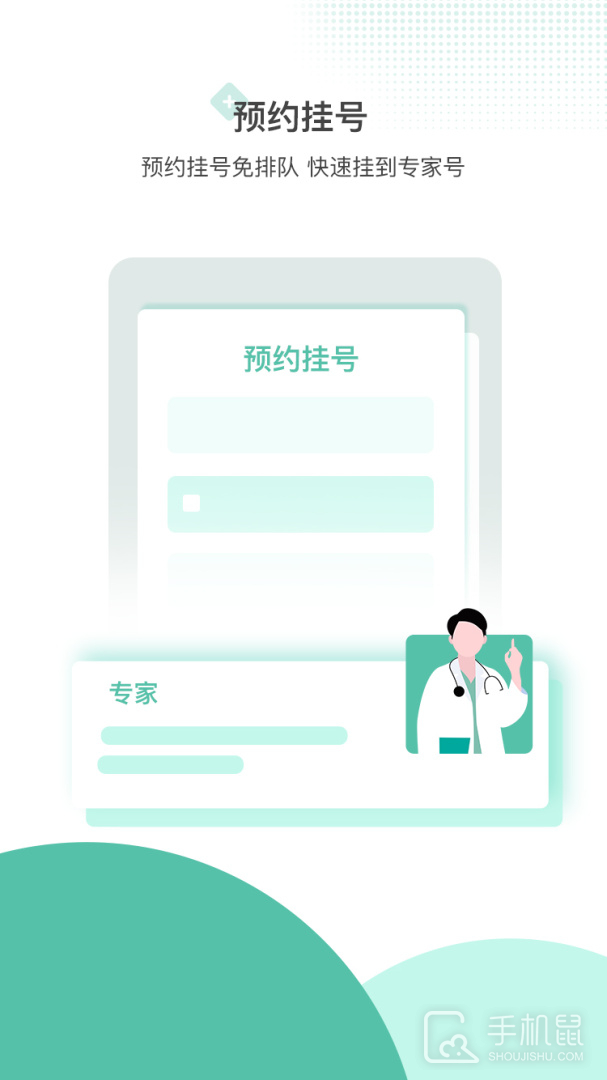 百灵医生居民端 v5.70.4