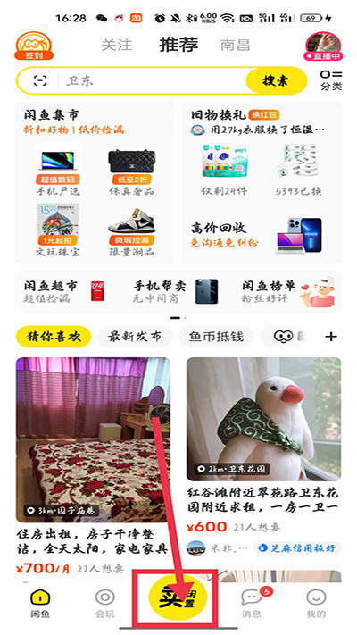 发布商品1