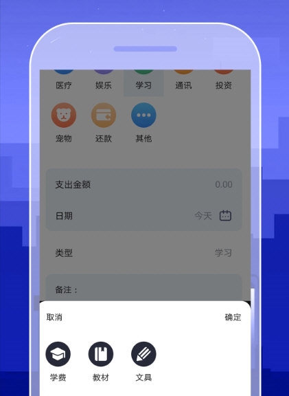 口袋账本1