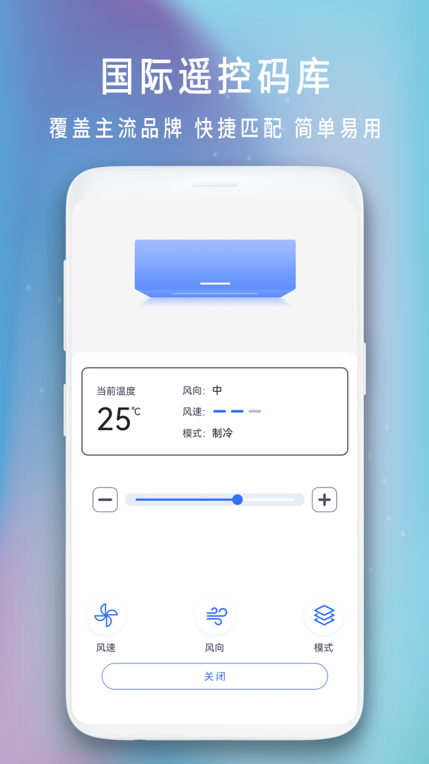 电视遥控器 v10.0.50
