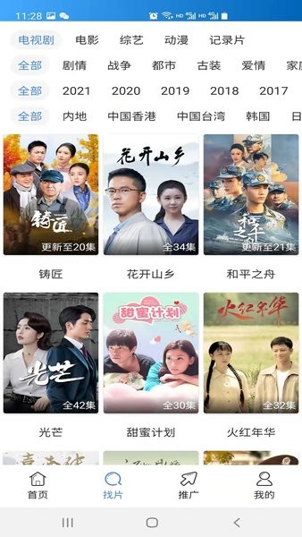 每日影视大全官方正版下载安装