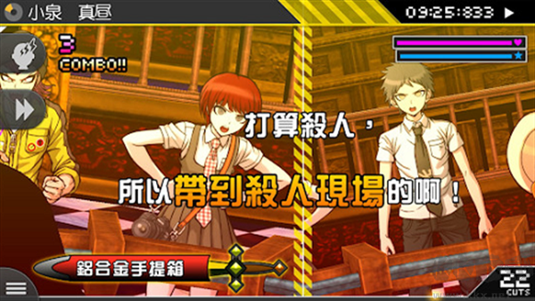 弹丸论破2中文版v2.1.3安卓版 