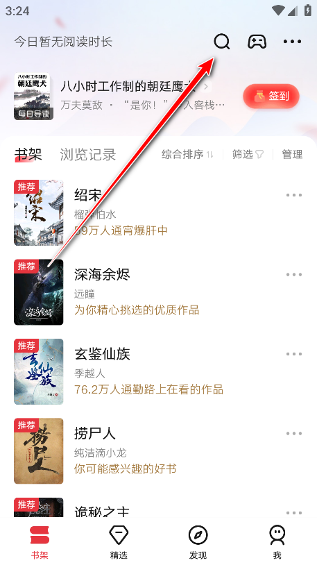 起点读书去广告版
