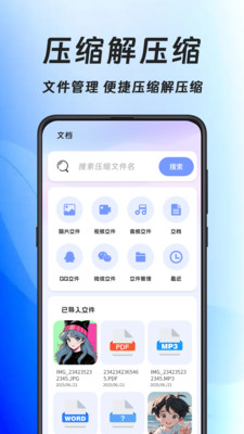 手机压缩王app v3.3.64