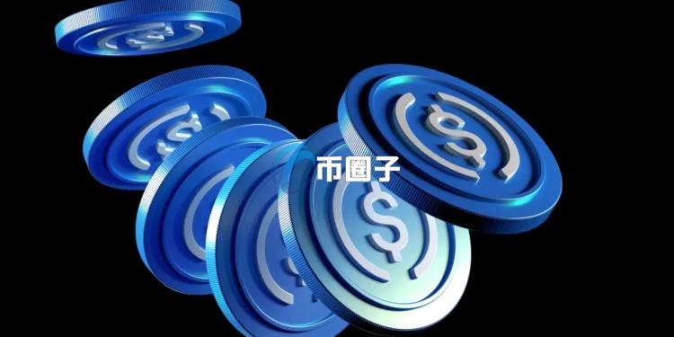 Drift Protocol集体起诉稳定币USDC发行商Circle：有能力冻结 却选择不动