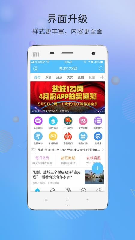盐城123网