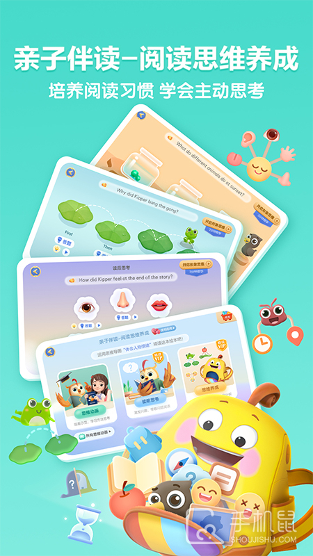 洪恩分级阅读 v2.9.7