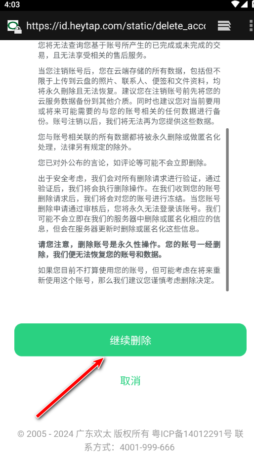 oppo游戏中心最新版本安装包