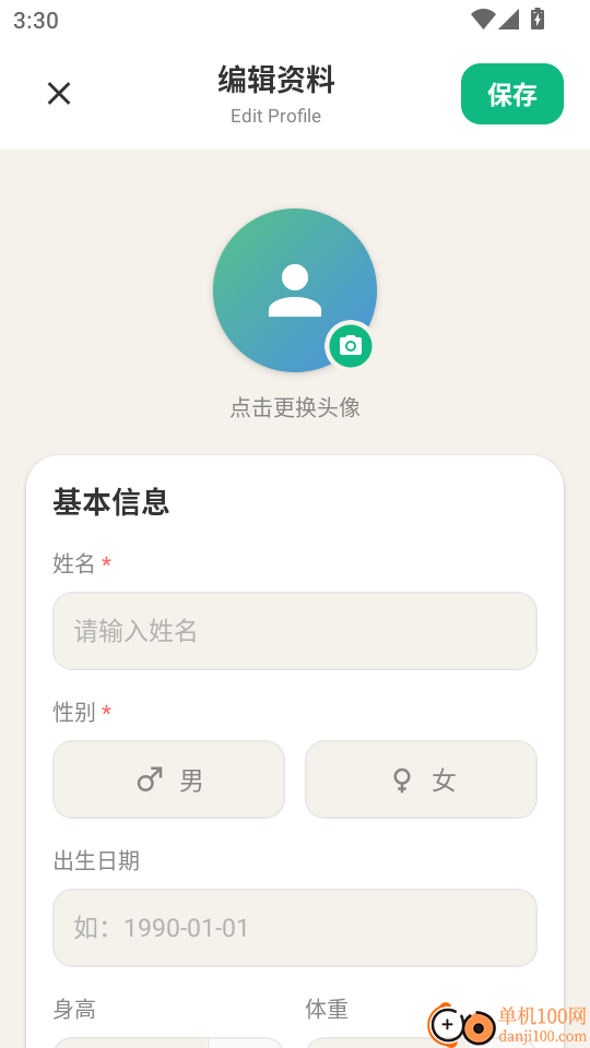 每日望诊最新版