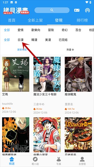 拷贝漫画官方版观看热门漫画