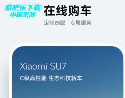 小米汽车app最新版下载