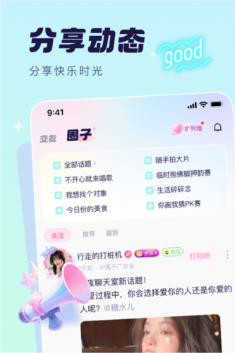 梦音语音2