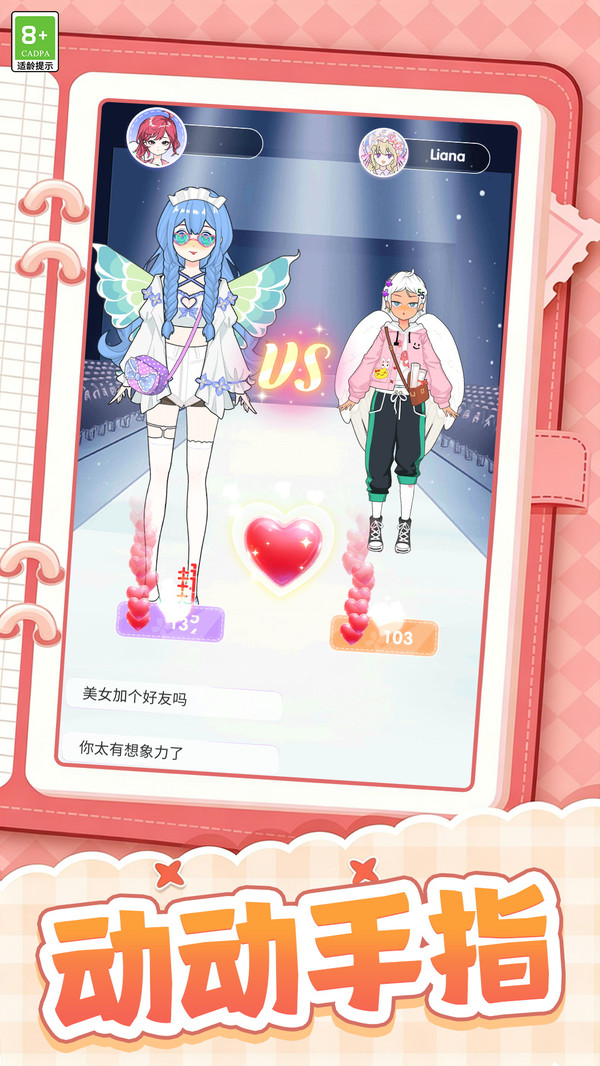 女神的魔法衣柜