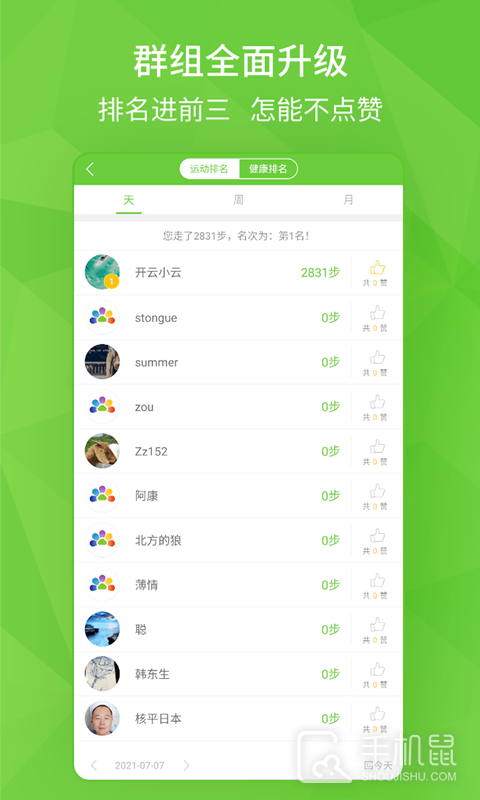 开云健康 v6.2.3