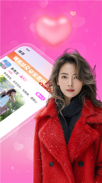 同城覓約會app官方版