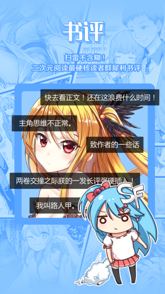 菠萝包轻小说图3