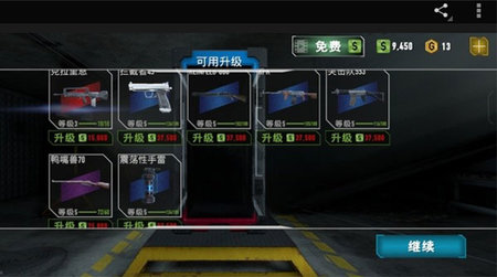 payday中文漢化版