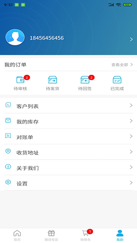 诗华电商app v2.0.6