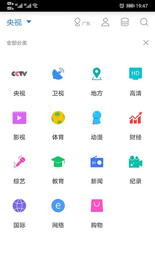91看手机电视截图2