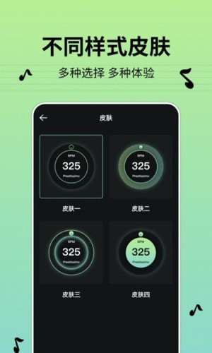 节拍器BPM