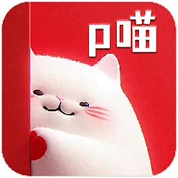 皮p喵正版 1.1手机版