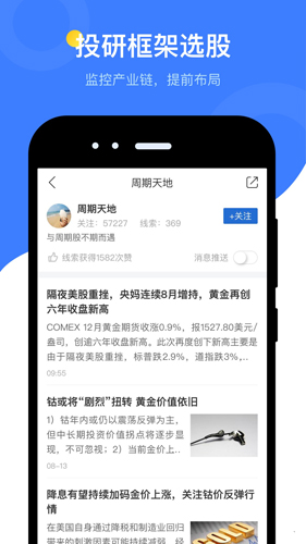 萝卜投研官方免费版 v5.0.11.0
