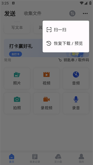 文叔叔文件分享