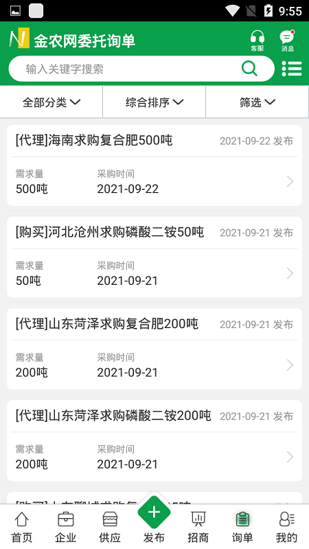 金农网 v14.5