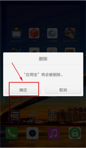 应用宝2023最新版图片11