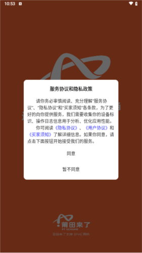 莆田来了软件亮点