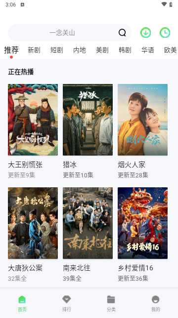 蓝雨影院官方版