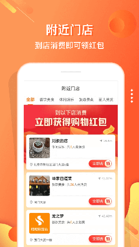 电子红包app最新版本 v6.0.1