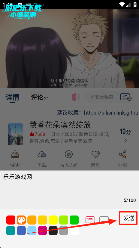  嘶哩嘶哩纯净版下载