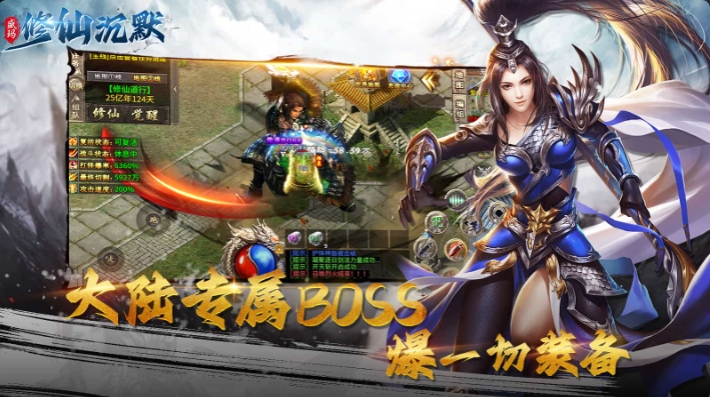 盛玛修仙沉默安卓版下载 v4.6.9