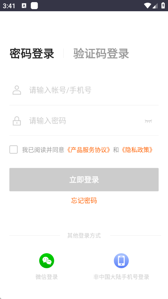 美团收银管家app下载最新版(美团管家)
